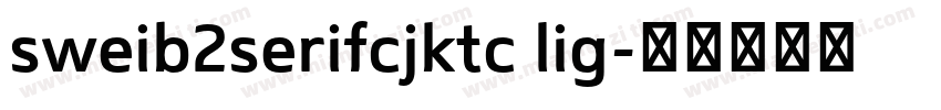 sweib2serifcjktc lig字体转换